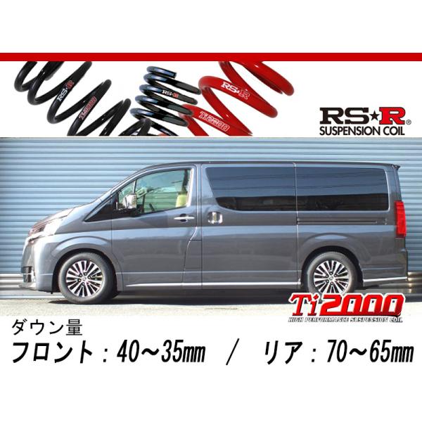 RS-R Ti2000 グランエース　ダウンサス　RSR unionproduce_trsr-t806tw-t02