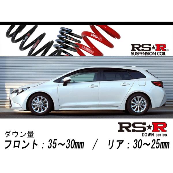 [RS-R_RS★R DOWN]ZRE212W カローラツーリング_S(2WD_1800 NA_R1/10〜)用車検対応ダウンサス[T813W]