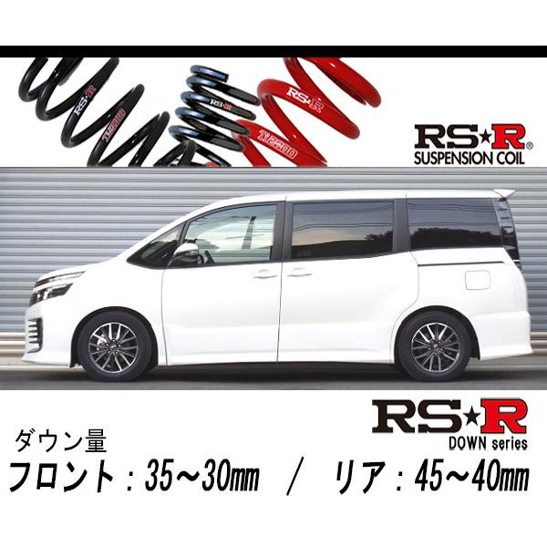 RS-R_RS☆R DOWN]ZRR80W ヴォクシー_ZS(2WD_2000 NA_H26/1〜H29/6)用