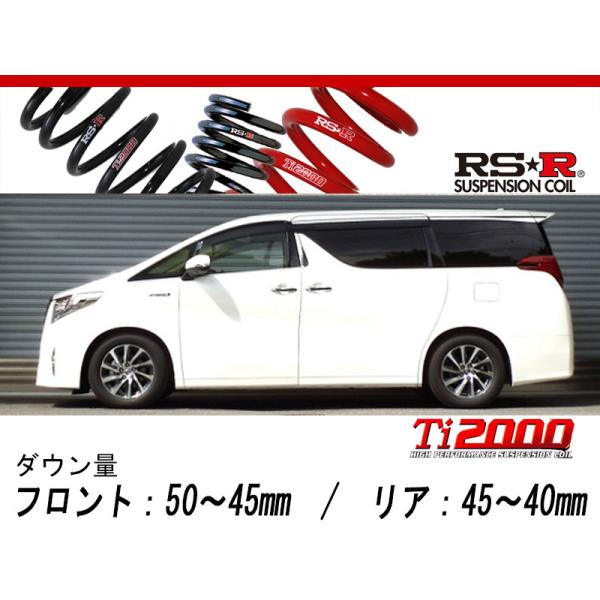 RS-R_Ti2000 DOWN]AYH30W アルファードハイブリッド_G Fパッケージ