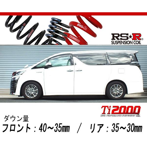 RS-R_Ti2000 DOWN]AYH30W ヴェルファイアハイブリッド_ハイブリッドZR 
