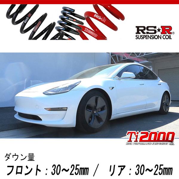 ダウンサス　ローフォルムスプリング TESLA Model 3 テスラ ダウンサスローフォルムスプリング TESLA Model 3 テスラ