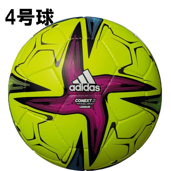 サッカーボール 4号 アディダス Adidas コネクト21 リーグ 4号球 イエロー サッカーボール4号球 ユニオンスポーツ Paypayモール店 通販 Paypayモール