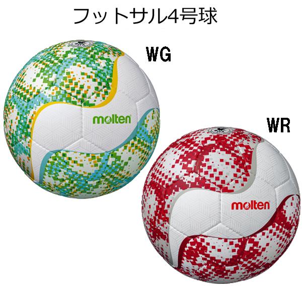 【種別】フットサルボール【メーカー名】モルテン(molten)【サイズ】4号球【特徴】・モルテンオリジナルデザインののフットサルボール・縫い、人工皮革・JFA検定球※プラスチックゴミの削減による環境負担軽減のため、シュリンク加工が廃止となります。