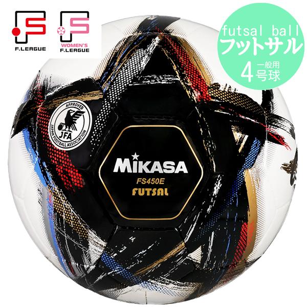 【種別】フットサルボール【メーカー名】ミカサ(mikasa)【サイズ】4号球(フットサル)【特徴】・NEWデザインフットサルボール・フットサルにおける「組織化（organize）」をテーマに、チームワークと個の力を融合させたフットサルのプレ...