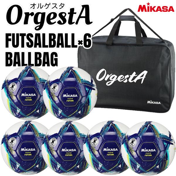 【種別】フットサルボール【メーカー名】ミカサ(mikasa)【サイズ】4号球(フットサル)【特徴】・NEWデザインフットサルボール「OrgestA」と6個入れボールバッグのセット・フットサルにおける「組織化（organize）」をテーマに、...