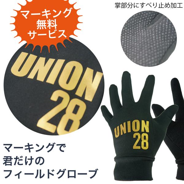 ユニオンオリジナル union フィールドグローブ ネーム入り サッカー手袋 サッカー 手袋 防寒 ...