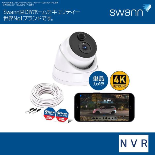 【格安】Swann Smart Security System 4K 防犯カメラ Swann セキュリティカメラ NVR 4K 800万画素 ドーム型 防犯カメラ 屋外