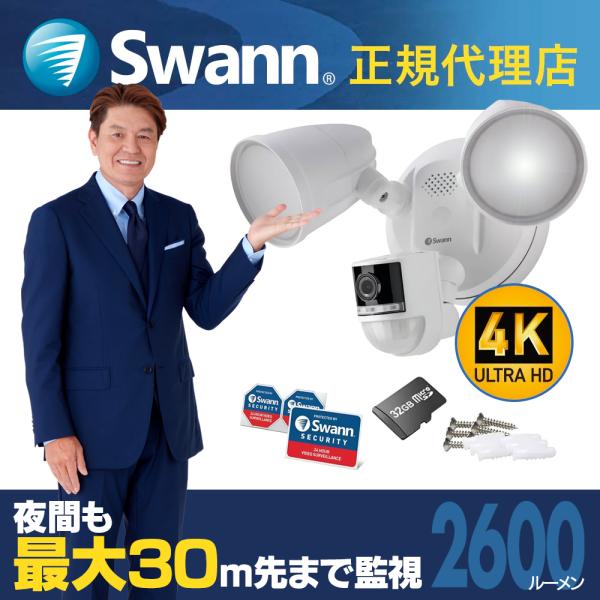 Swann(防犯) Swann セキュリティカメラ 4Kフロードライト Swann(防犯) Swann セキュリティカメラ 4Kフロードライト