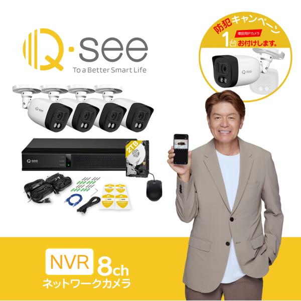 QSEE Prosumer Essential 4CAM 4CH 防犯カメラ QSEE Prosumer Essential 4CAM 4CH 防犯カメラ 公式】Q-see