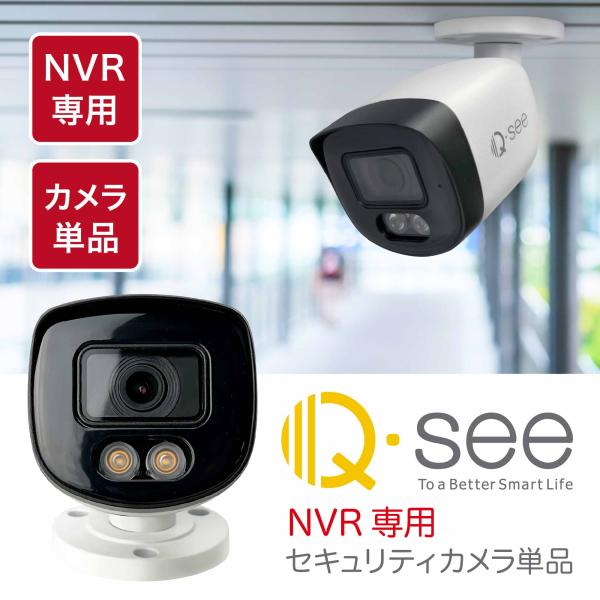 未使用品・開封済】Q-See 防犯カメラ(QTH94-4GD-1) Amazon.co.jp: Q-