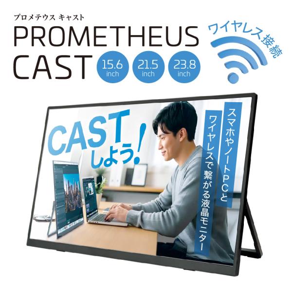 PROMETHEUS CAST (一時値下げ) PROMETHEUS CAST (一時値下げ) 公式】PROMETHEUS CAST (プロメテウス