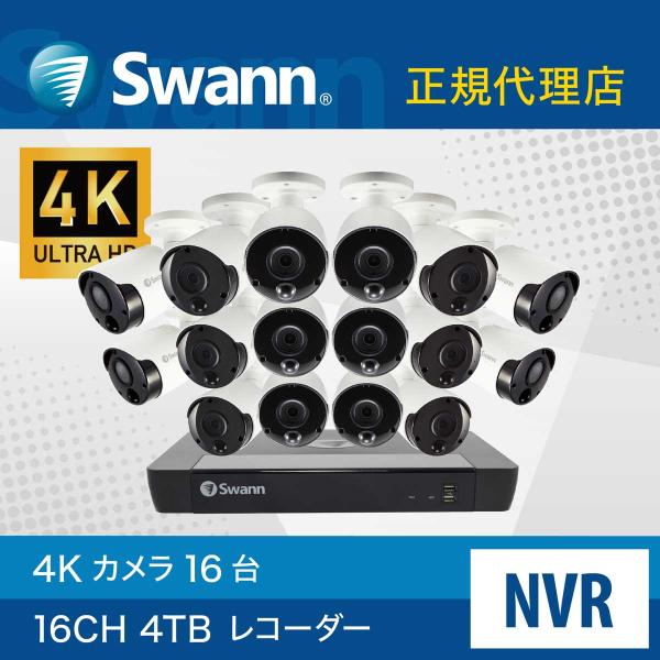 Swann 防犯カメラ 16台セット 屋外 屋内対応 NVRレコーダー 16ch 4TB
