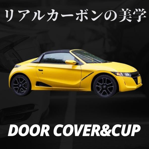 ユニカーボ S660 ドアハンドルカップ　購入価格27,500円！ Amazon.co.jp: Uniqarbo ホンダ S660 ドアハンドルカバー