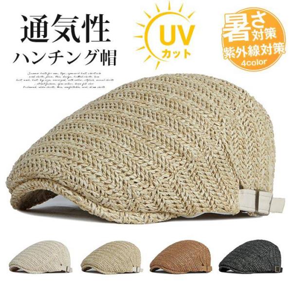 キャップ ハンチング帽 夏 ハンチング メンズ レディース サマー 通気性 帽子 春 秋 男女兼用 UVカット 軽量