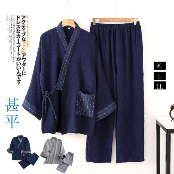 甚平 じんべい メンズ 上下セット 男性 父の日 ルームウェア 和服 浴衣 じんべえ 寝巻き パジャマ 着物 部屋着 ギフト プレゼント 夏