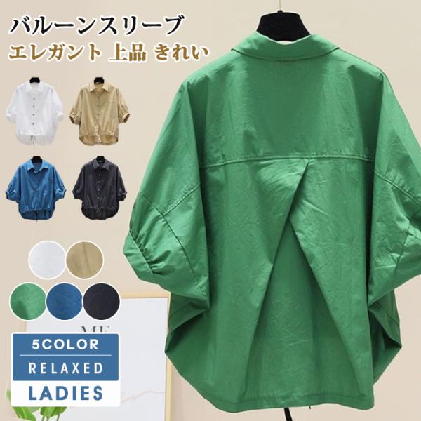 ブラウス レディース バルーンスリーブ シャツ 半袖 ゆったり エレガント 上品 オシャレ オフィス きれいめ トップス 夏物 無地 きれい 新作韓国ファッション
