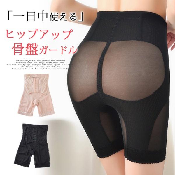 ガードル 骨盤 産後 補正下着 ハイウエスト 骨盤矯正 骨盤ガードル コルセット 女性 ガードルショーツ 産後ガードル ロング お