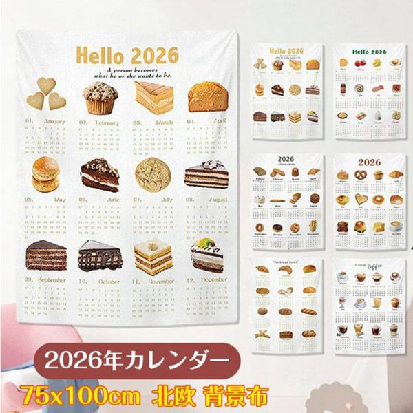 ■カラー：2026年GT9278GT9279GT9280GT9281GT9282GT9283■サイズ:F75x1002026カレンダー★ファブリックカレンダー★インテリアの小物として取り入れやすいシンプルなデザイン★■使用上の注意:PC環境...