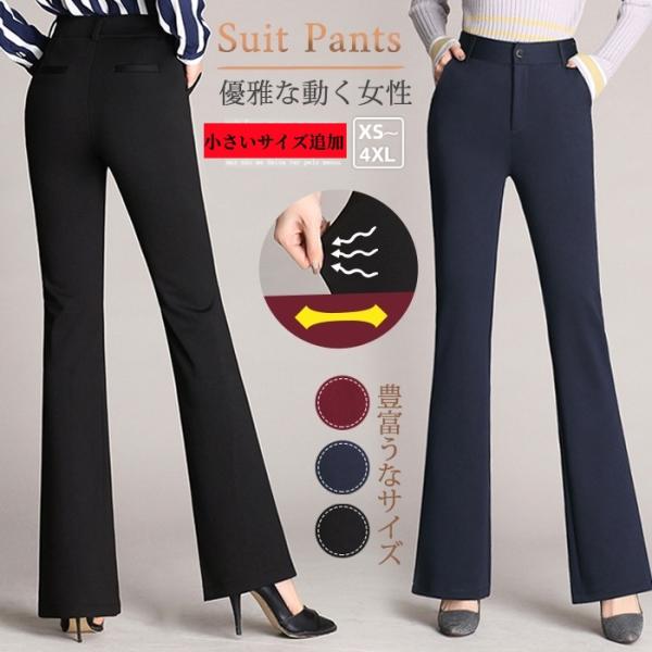 スラックス レディース ビジネスパンツ 小さいサイズ追加  ズボン ストレッチ良く 美脚 ビジネス フォーマル シンプル オフィス 通勤 美シルエット