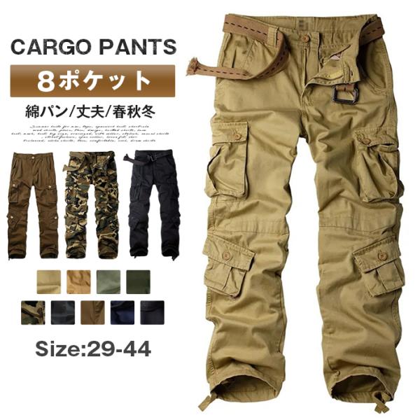 カーゴパンツ メンズ パンツ ズボン 大きいサイズ 迷彩 作業着 ゆったり 綿パン 厚手 丈夫 春秋冬 裾絞り 8ポケット 綿 ミリタリーパンツ