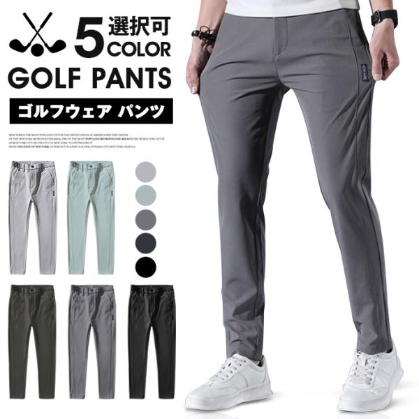Jeckerson ジェッカーソン コットン チノパンツ ゴルフパンツ メンズ Jeckerson ジェッカーソン ストレッチ パンツ メンズ ゴルフ