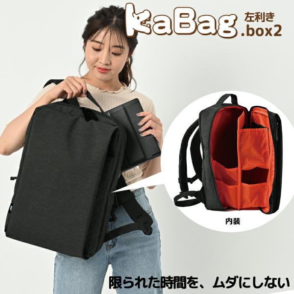 GW特価！KABAG.box2 左利き ダークグレー【開梱済新品】公式リンクあり uniqute_el5400xa