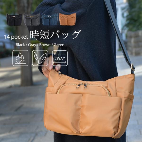 時短バッグ Wポケットナイロンショルダー EL5487 : コーエイ鞄店