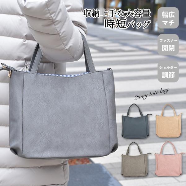 時短バッグ 2way トートバッグ スリム 軽量 軽い 通勤 通学 フェイク