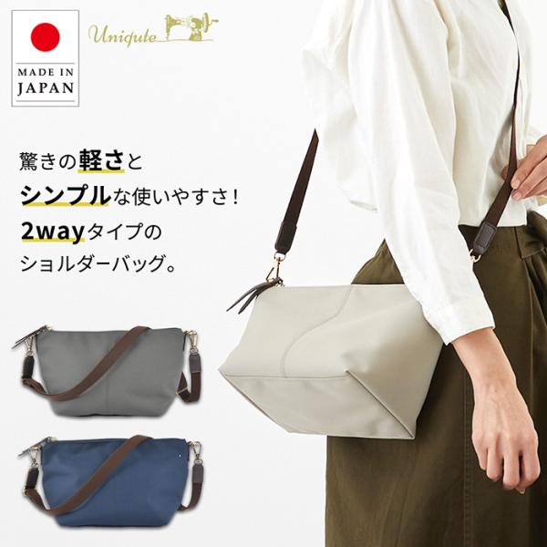 ショルダーバッグ レデース バッグ 2way 日本製 大人 軽量 軽い 小さめ