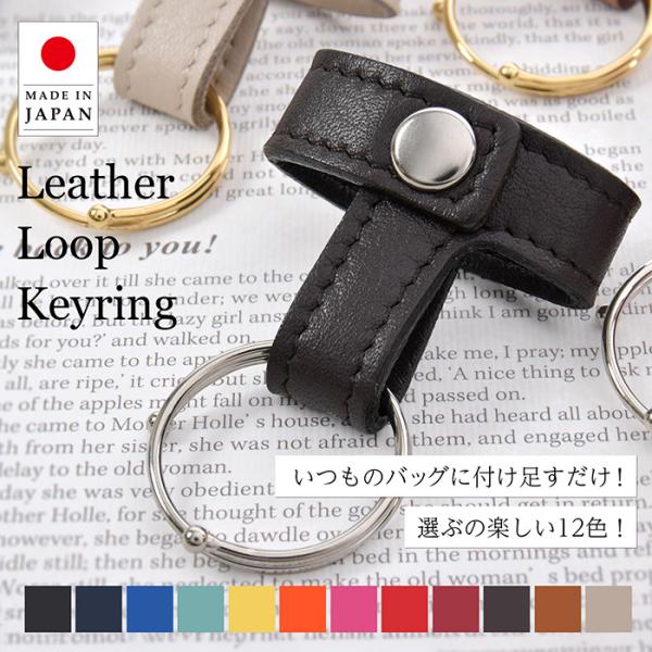 エブリシャプリエ　ロゴ入りレザーキーリング uniqute_tu0055xa