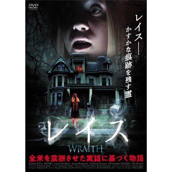 レイス-かすかな痕跡を残す霊 全米を震撼させた実話に基づく物語成仏しきれていない少女の霊(レイス)が邪神"モロク"の呪いで、幸せな一家を恐怖に陥れる・・・。※納品書は同梱いたしません。ご必要のお客様は個別にご連絡をお願い申し上げます。ストー...