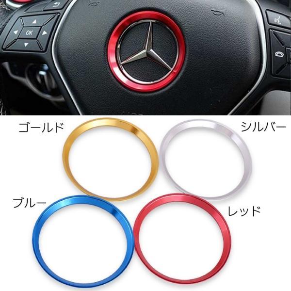 Mercedes-Benz（メルセデス・ベンツ） ステアリング エンブレム リング