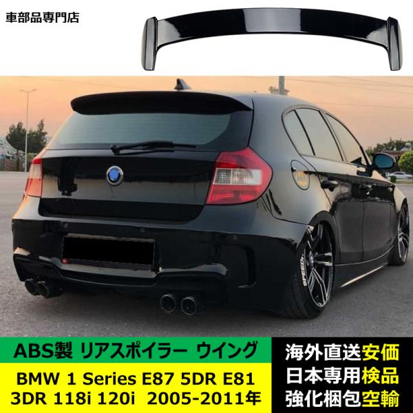 ランドクルーザー BMW 1 Series E87 5DR E81 3DR 118i 120i 2005-2011
