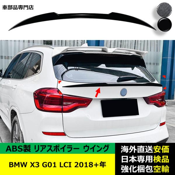 カーボンファイバー製リアルーフスポイラー トランクウィング BMW IX3 G08i 2022年式対応 ダックビルスポイラー FRP 3D Design カーボントランクスポイラー for BMW G82/G83 M4 | Studie[スタディ]