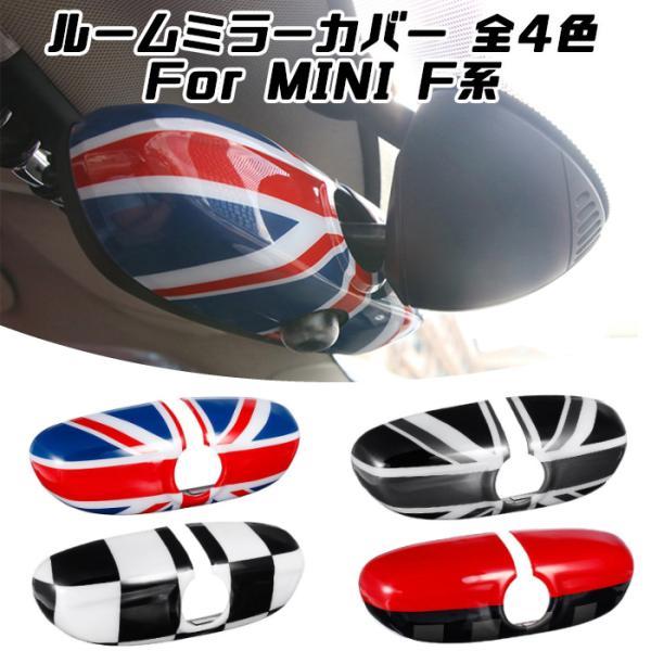 BMW BMW MINI ミニ ルームミラー カバー 全4色 ユニオンジャック 