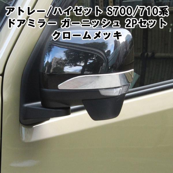 ダイハツ（DAIHATSU） アトレー ハイゼットカーゴ S700系 S710系