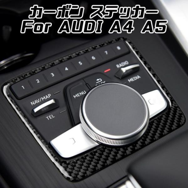 Audi（アウディ） マルチメディア スイッチ カーボン トリム