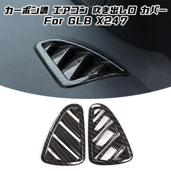 Mercedes-Benz（メルセデス・ベンツ） Benz ベンツ エアコン 吹き出し