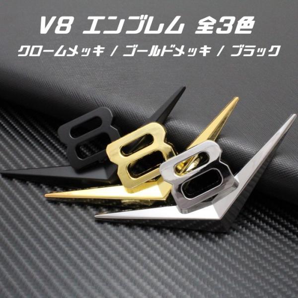 シボレー（CHEVROLET） V8 エンブレム 全3色 コルベット キャデラック