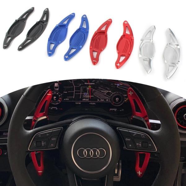 Audi（アウディ） パドルシフト アルミ 全4色 RS3 RS4 RS5 R8 TT RS