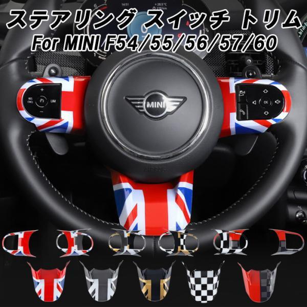 MINI（ミニ） BMW MINI ミニクーパー F54 F55 F56 F57 F60