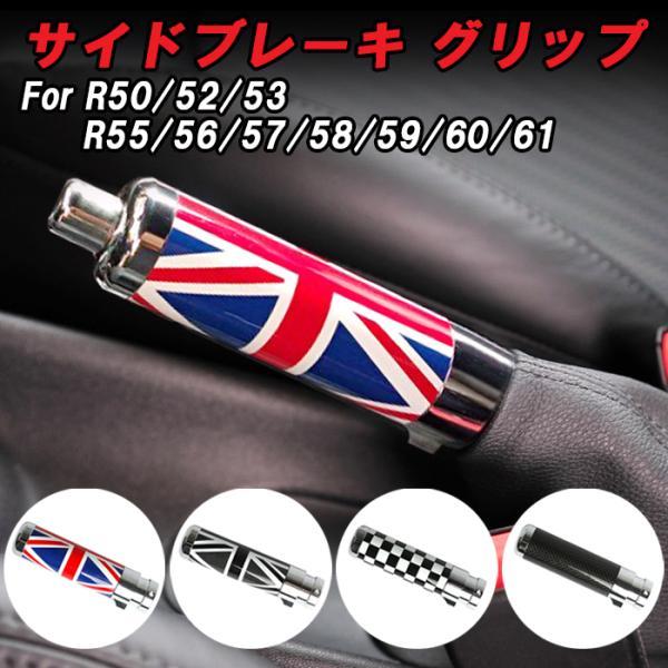 MINI（ミニ） BMW MINI サイドブレーキ グ R50 R52 R53 R55 R56 R57