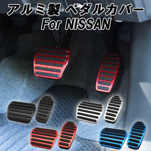 日産（NISSAN） ニッサン セレナ C27 C28 ノート E13 キックス P15 