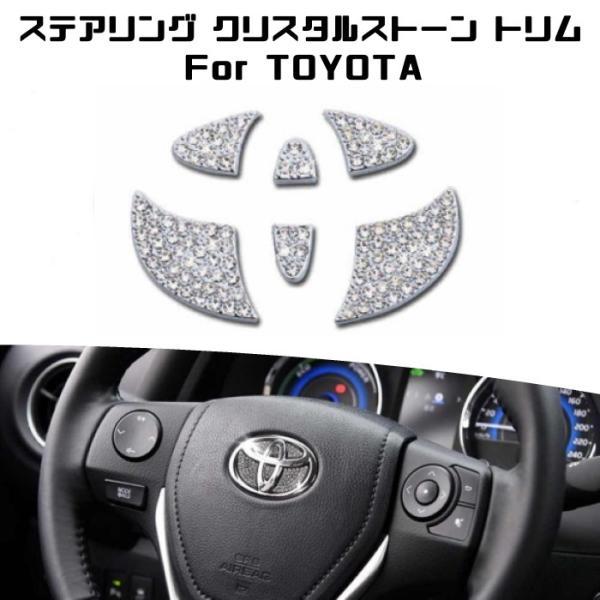 ポルテ トヨタ ステアリング エンブレム クリスタル トリム シルバー