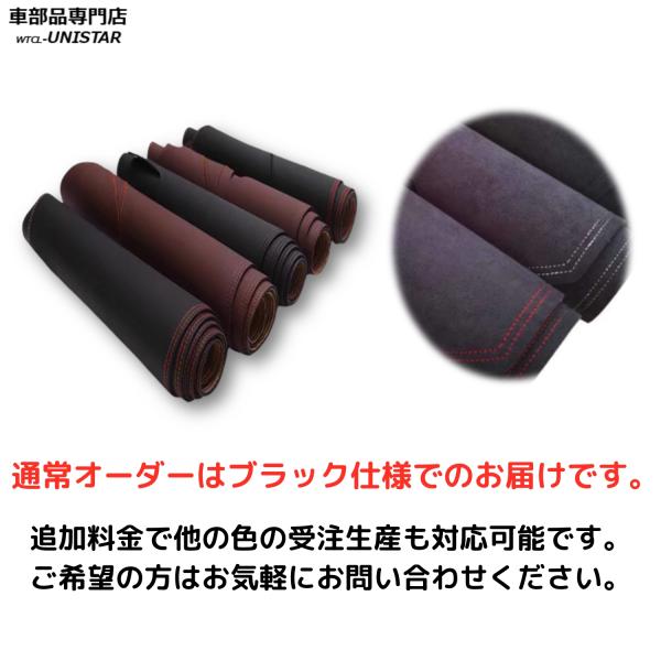 ダッシュボードマットステッチ変更追加対応