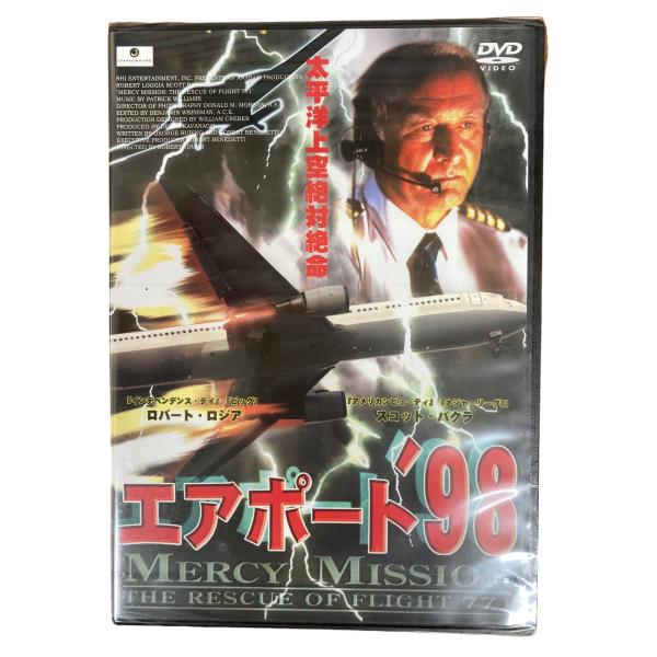 緊迫のスカイパニック大作！エアポート'98 DVD : ユニスター - 通販