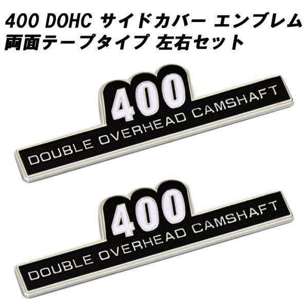 カワサキ（Kawasaki） マッドマックス製 サイドカバー エンブレム 400