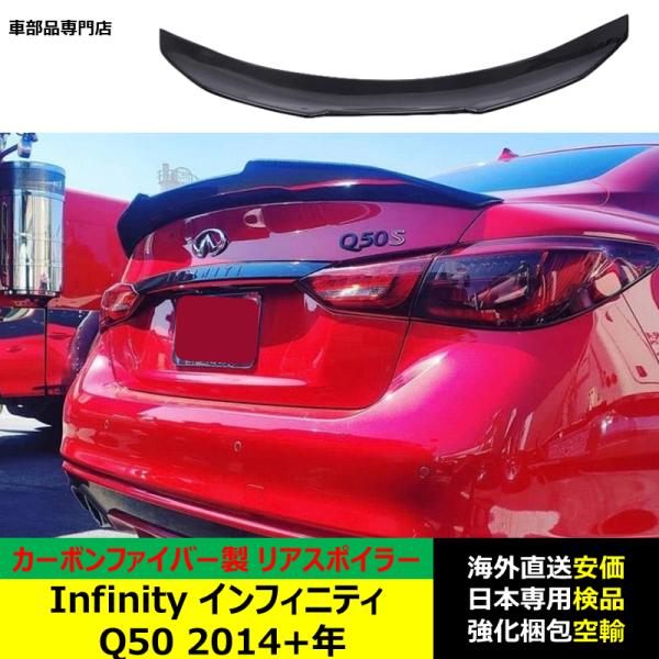 INFINITI Q60 用 カーボン製 リアトランクスポイラー インフィニティＱ60 2016 2017 2018 2019モデル用 リアウイング リアスポイラー カー 【並行輸入品】 2017年--2022年 インフィニティ Q60 Q60S スポイラー PSM FRP 未塗装 本物 カーボン スポイラー トランク  ウィング スポイラー カスタム パーツ 