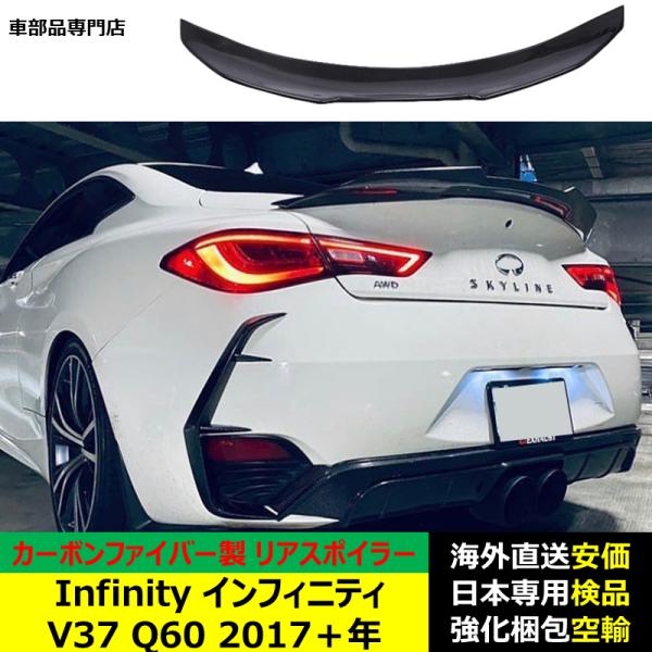 インフィニティ（INFINITI） Infinity V37 Q60 2017?2024年 ルーフリア